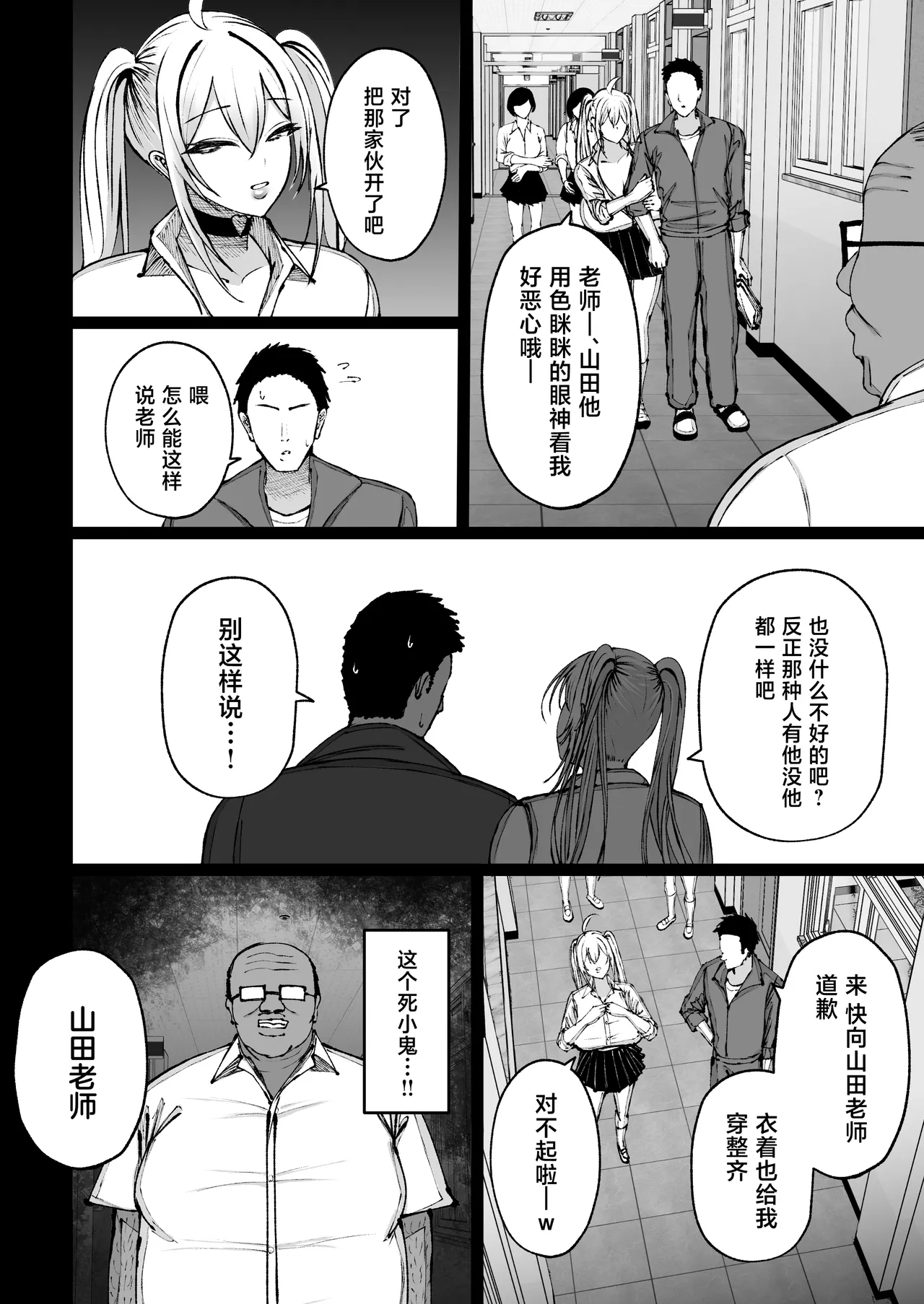 第 1 章, страница 6