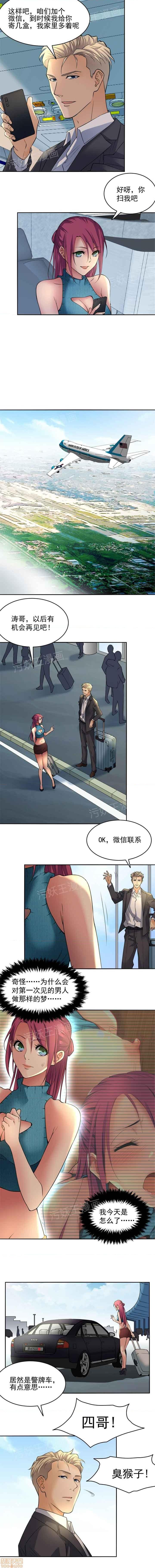 金鳞岂是池中物, страница 15