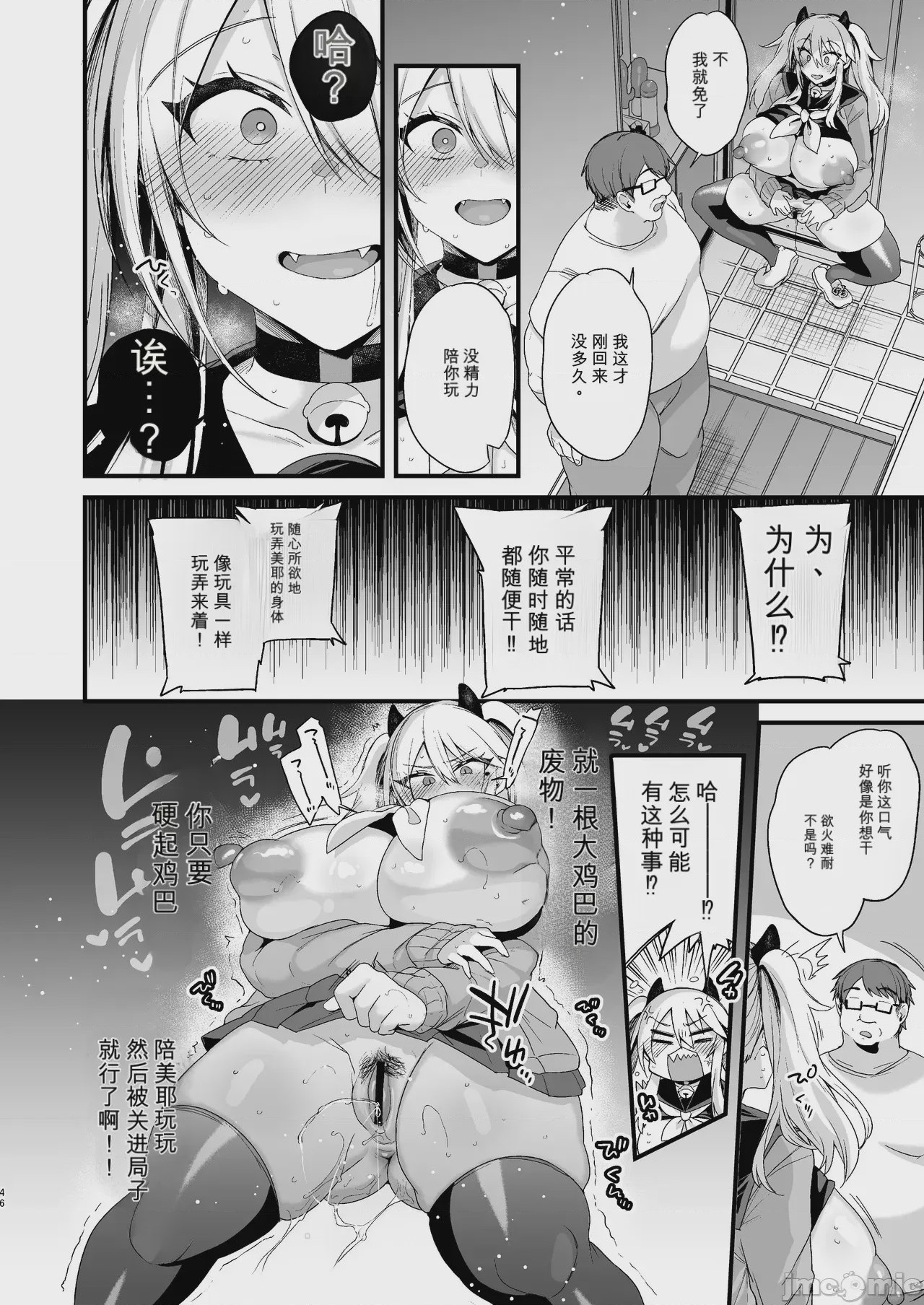 第1话, page 310