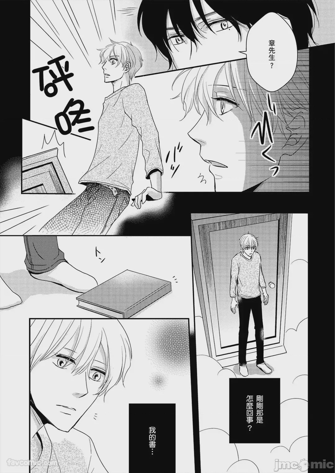 第1话，第 19 页