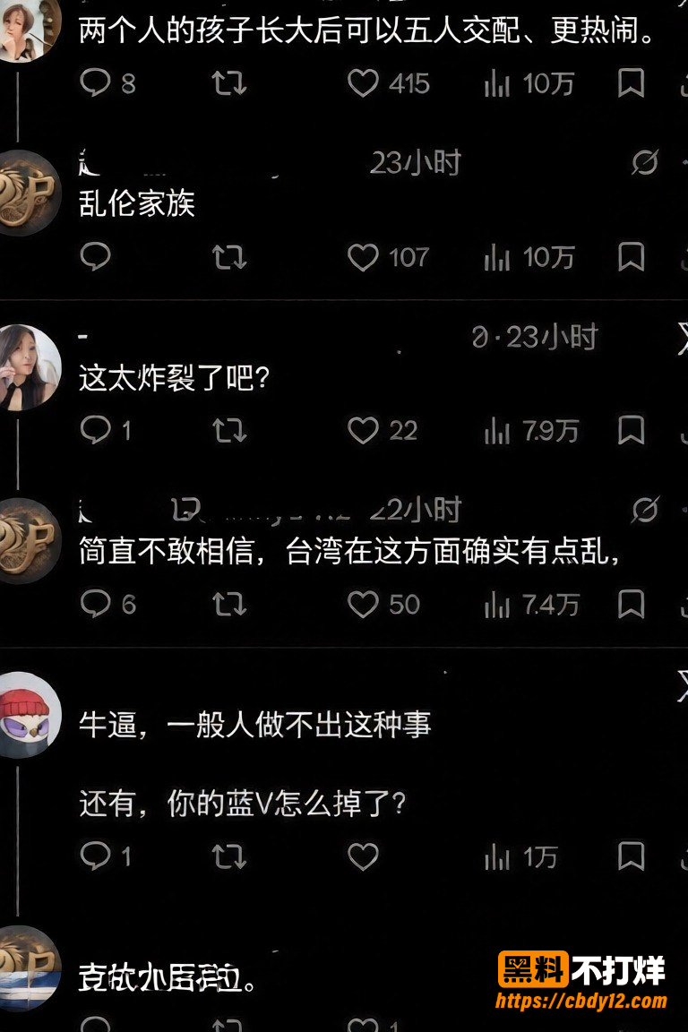 台湾母女共侍一夫 8