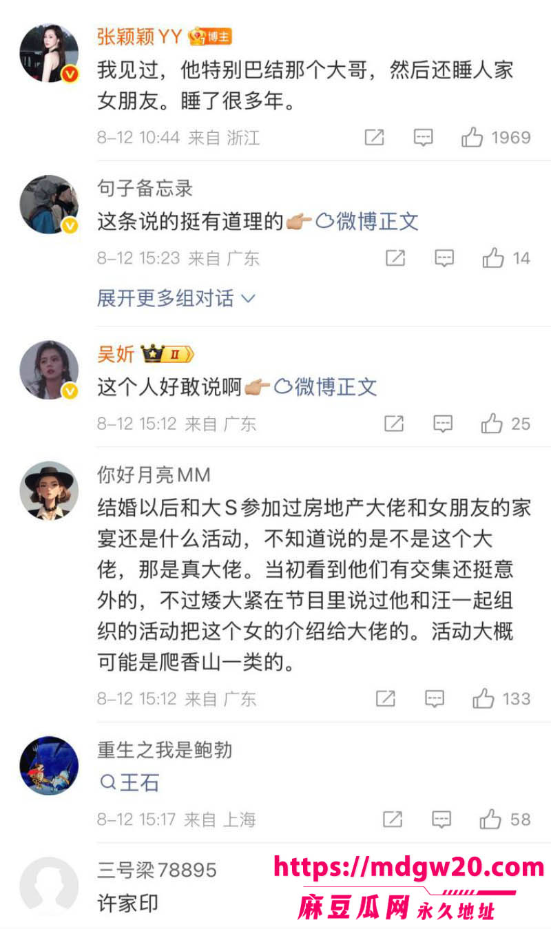 张颖颖连发猛料 汪小菲婚内出轨 在台湾和朋友女儿视频裸聊 聊天记录不堪入目