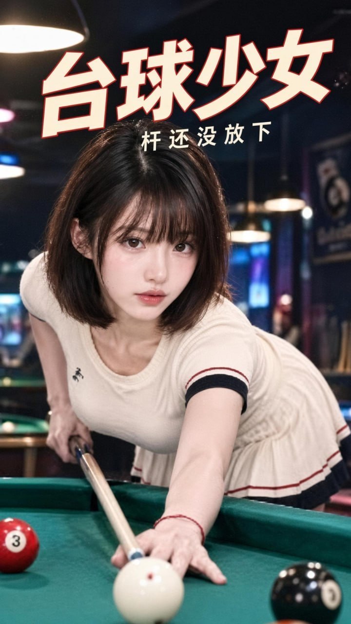 AI成人短剧 台球少女 8-9 带回家后的故事发展母女同时释放交合