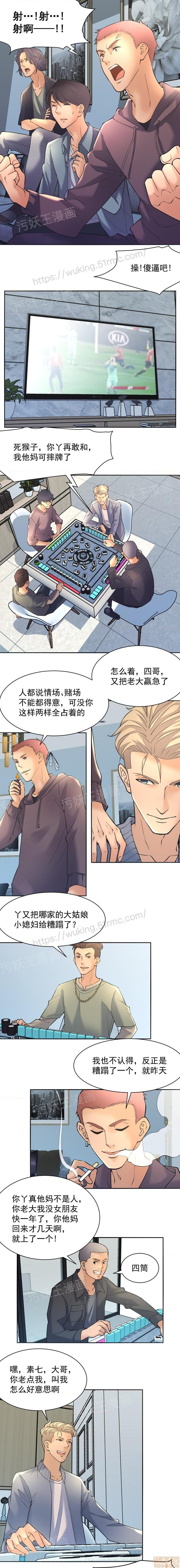 金鳞岂是池中物, страница 57