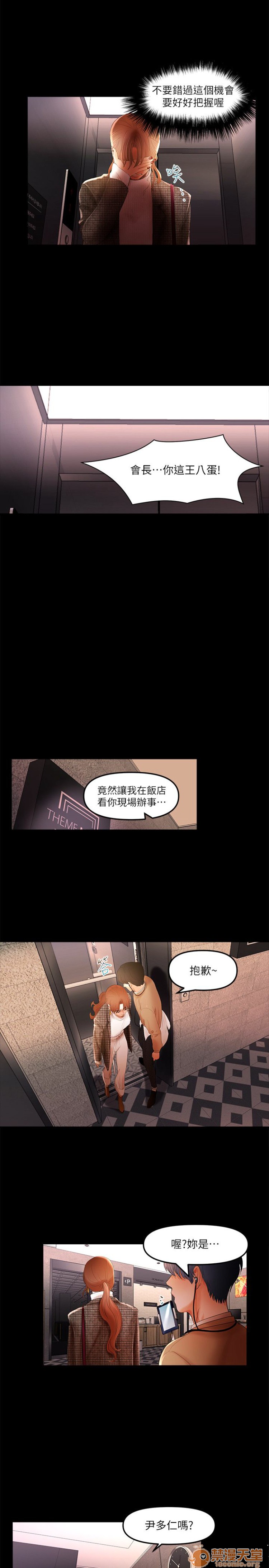 乾爹我還要-乾爹我還要 1-9, страница 94