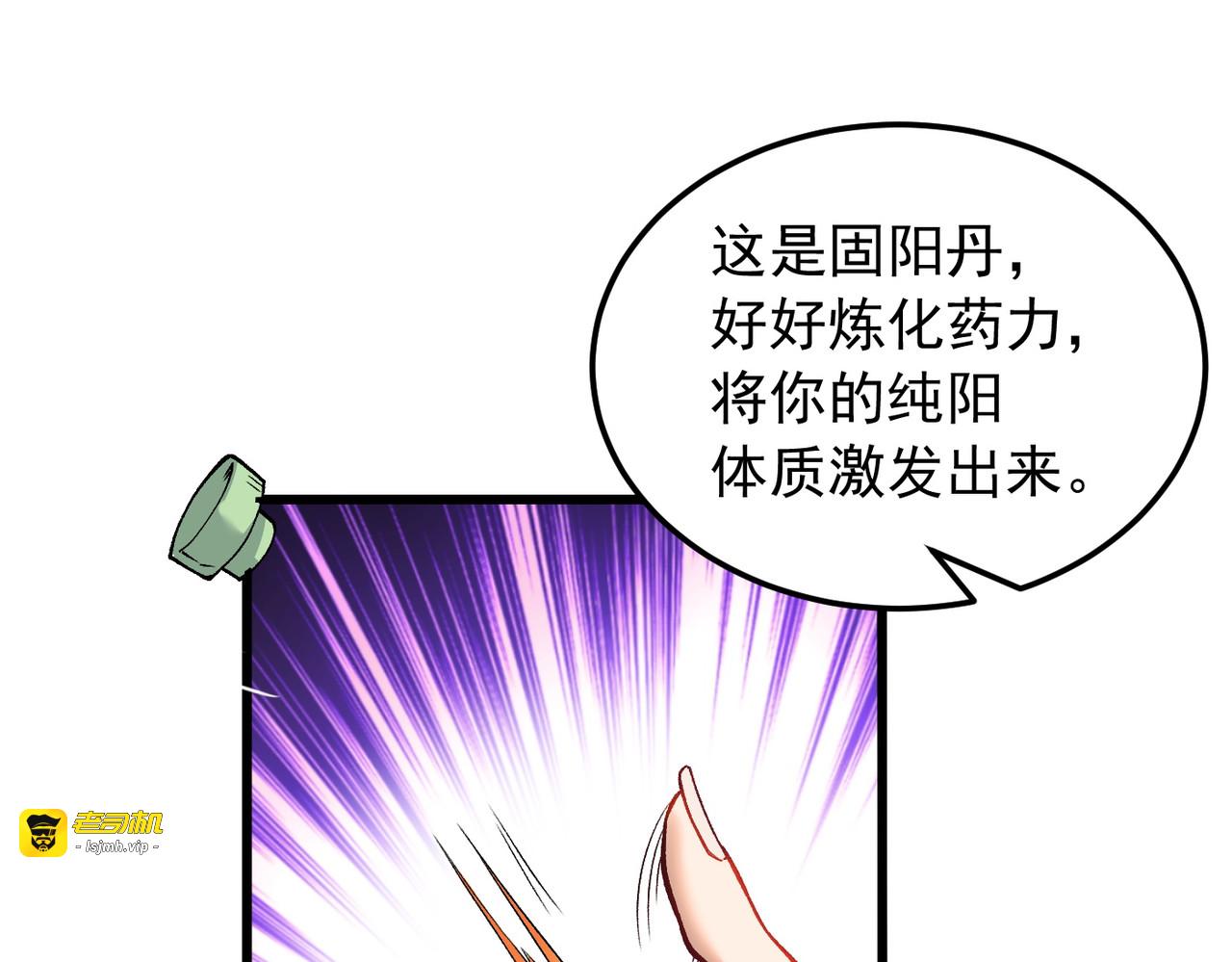 第1话 开局榨干？万倍返还！, страница 59