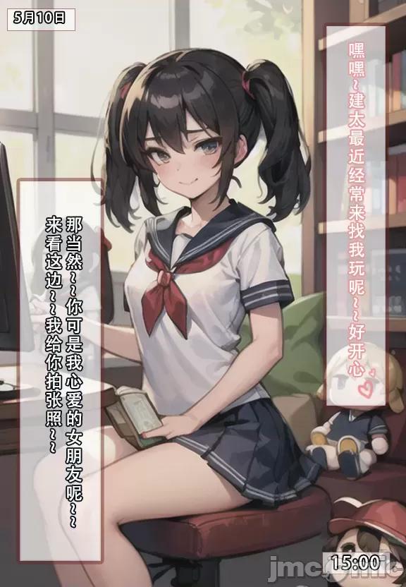 (AI作画)——我的妈妈最近很奇怪（上） 私の母は最近変です 第1话, страница 7