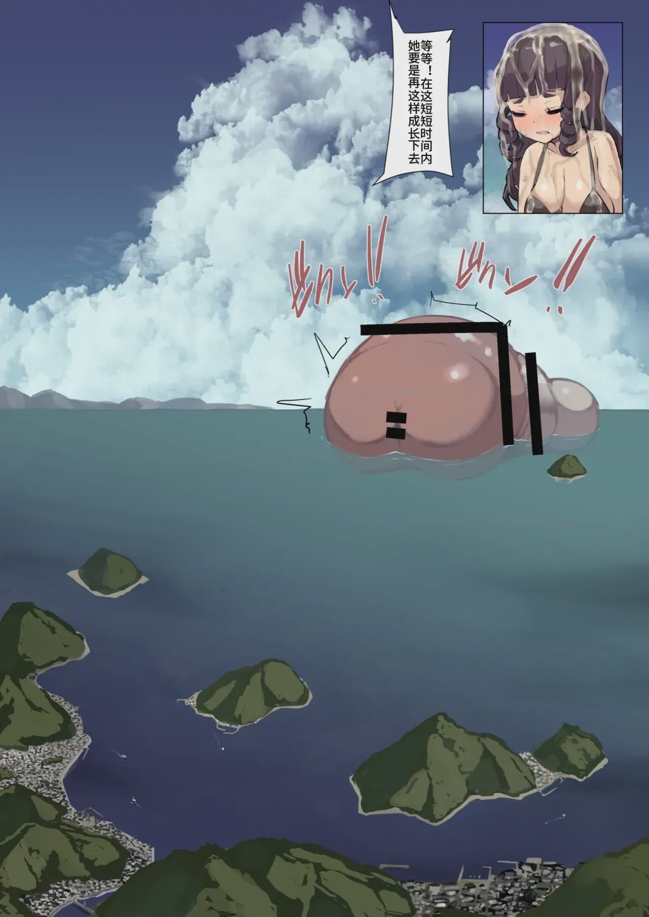 第1话, trang 444