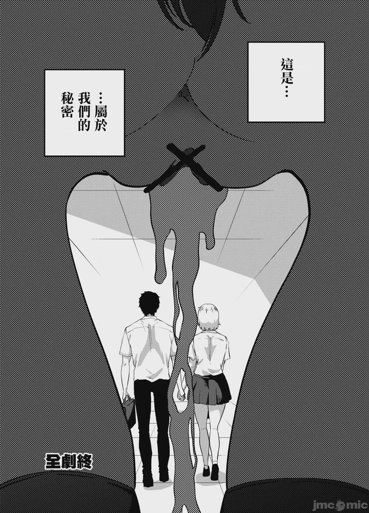 第1话, страница 33