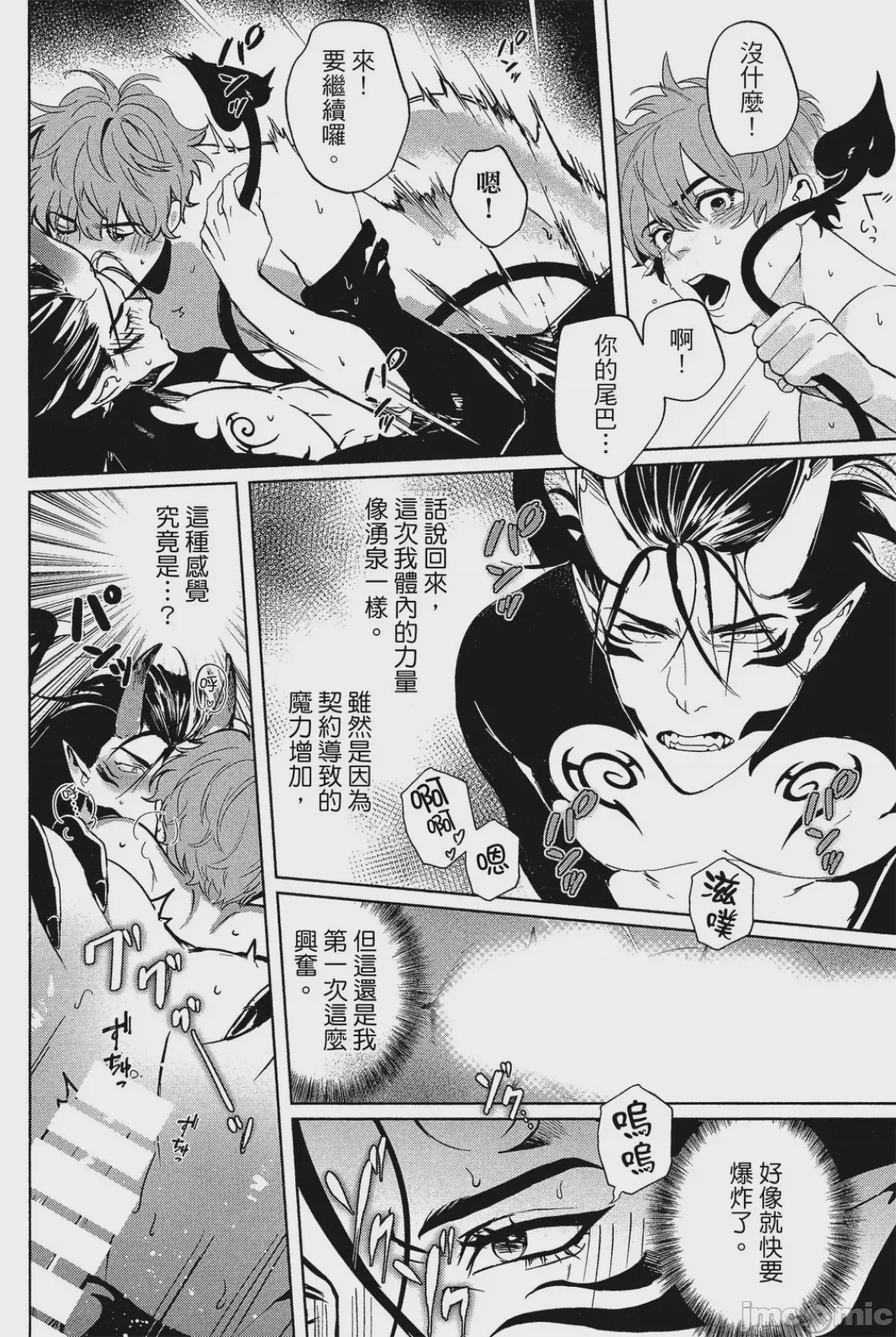 第1话，第 97 页