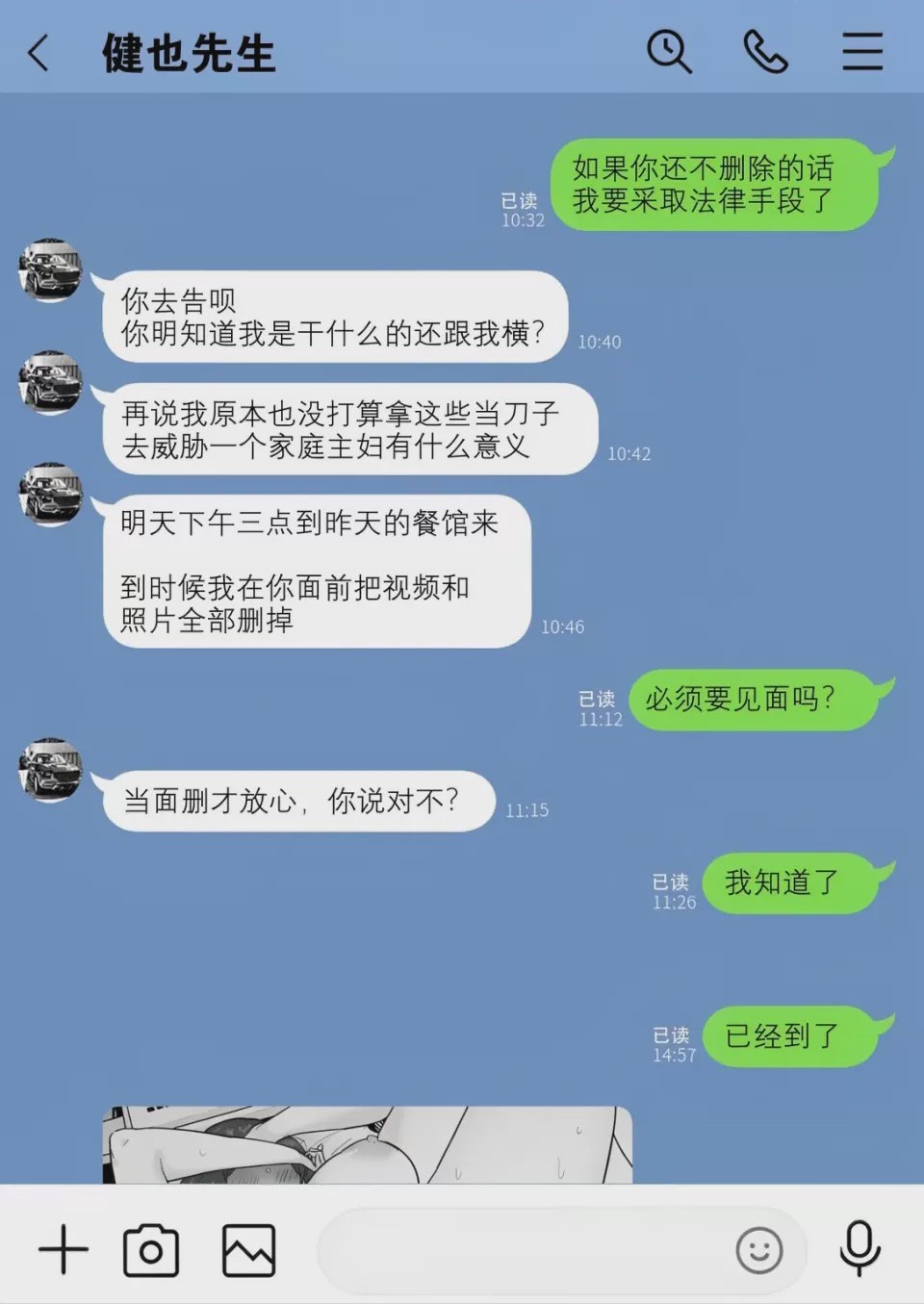 第1话, страница 115