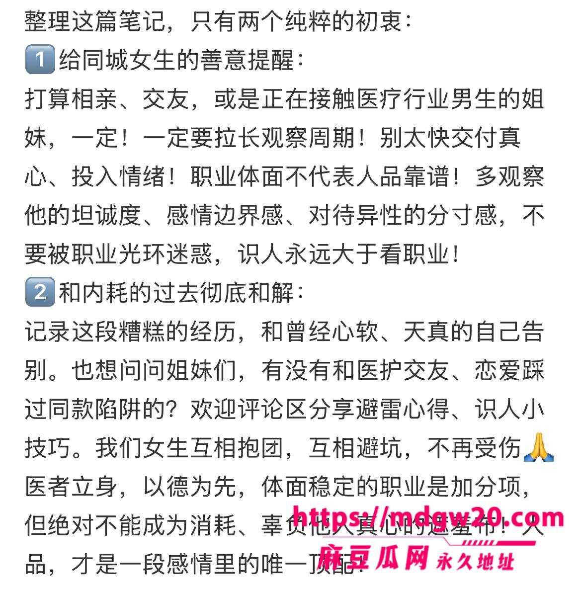 厦门大学附属中山医院渣男许靖熠 血管小许医师 多线出轨翻车 追求年长9岁富婆姐姐