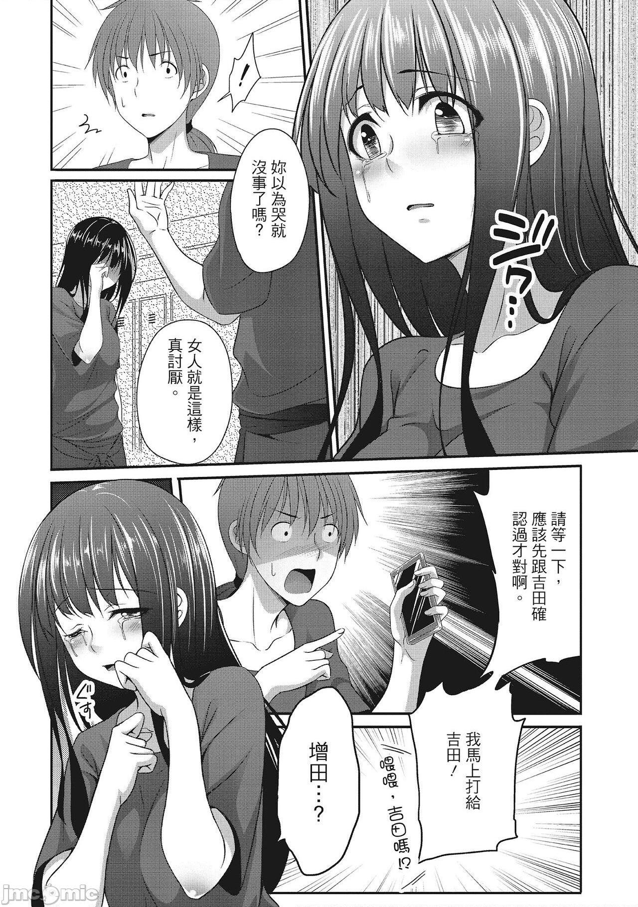 [一夢] やわちちフェスティバル [中国翻訳], страница 146
