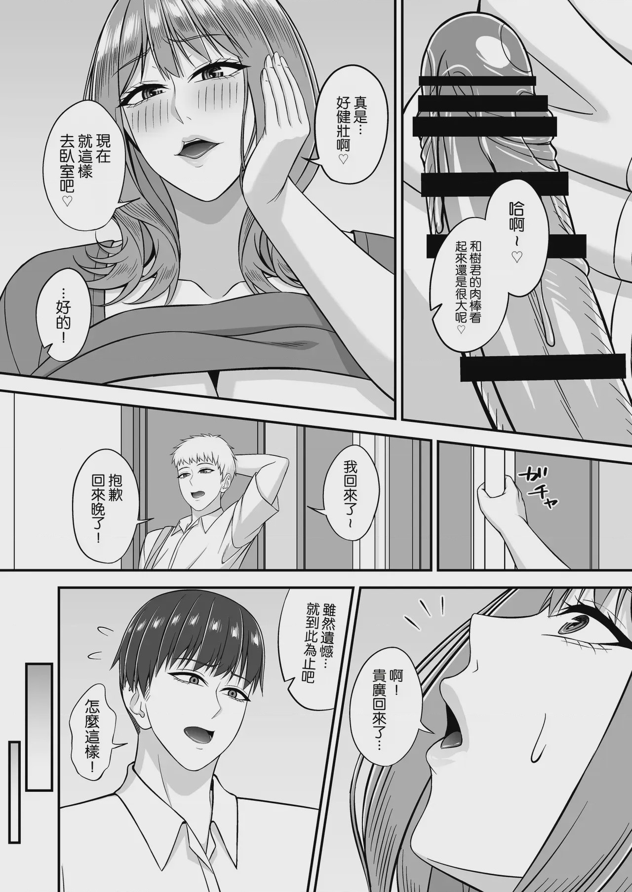 第1话，第 21 頁