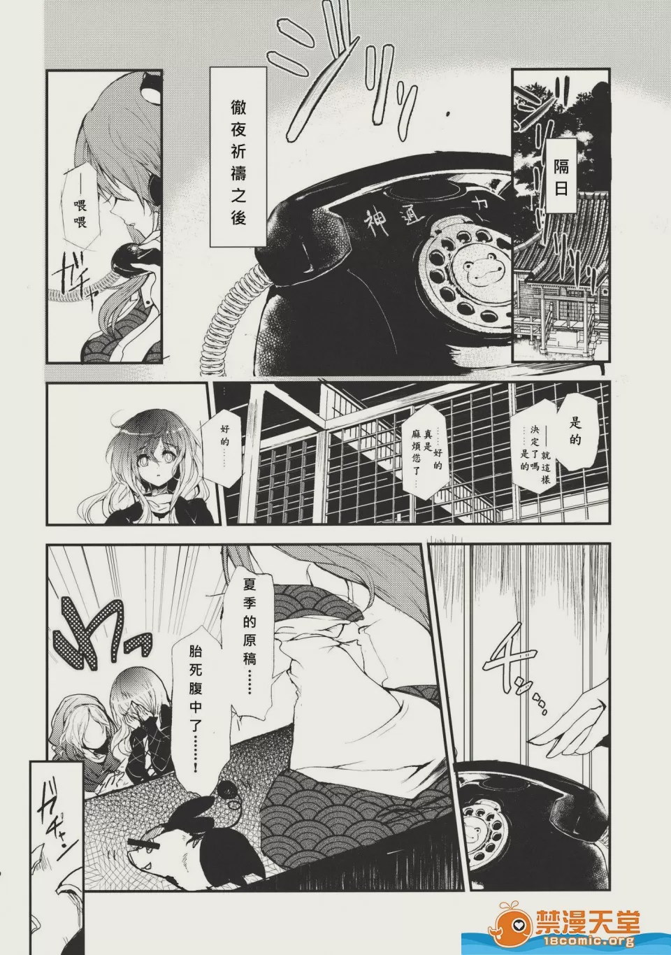 第1话, pahina 23