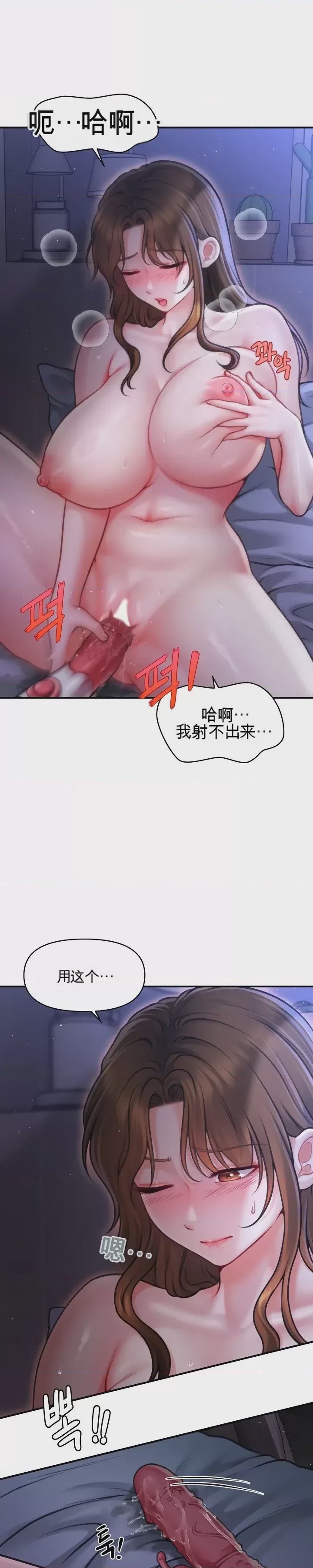 第1话 1, страница 37