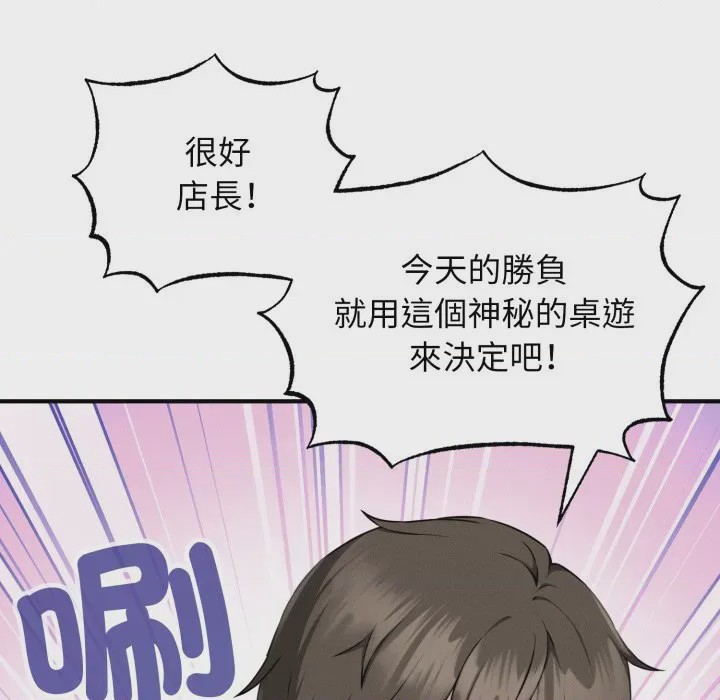 第1话 神祕的桌遊 第1話, страница 224