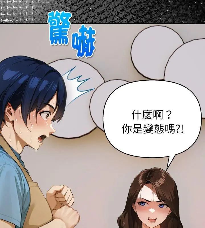 第1話，第 96 頁