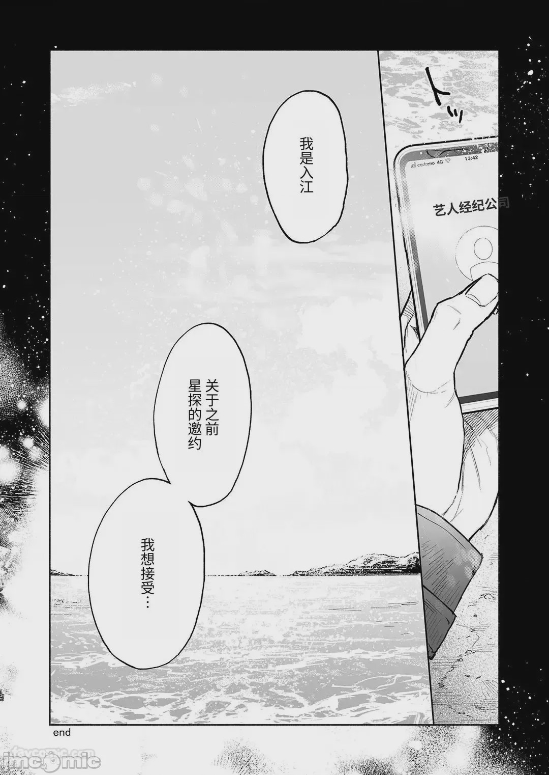 第1话, страница 181