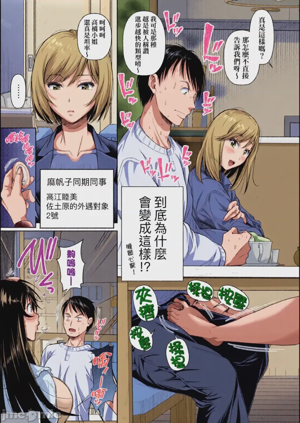 第1话, страница 131