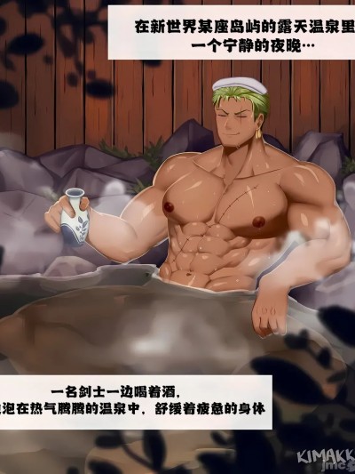 Плакат для 热气腾腾的温泉 [中国翻訳]