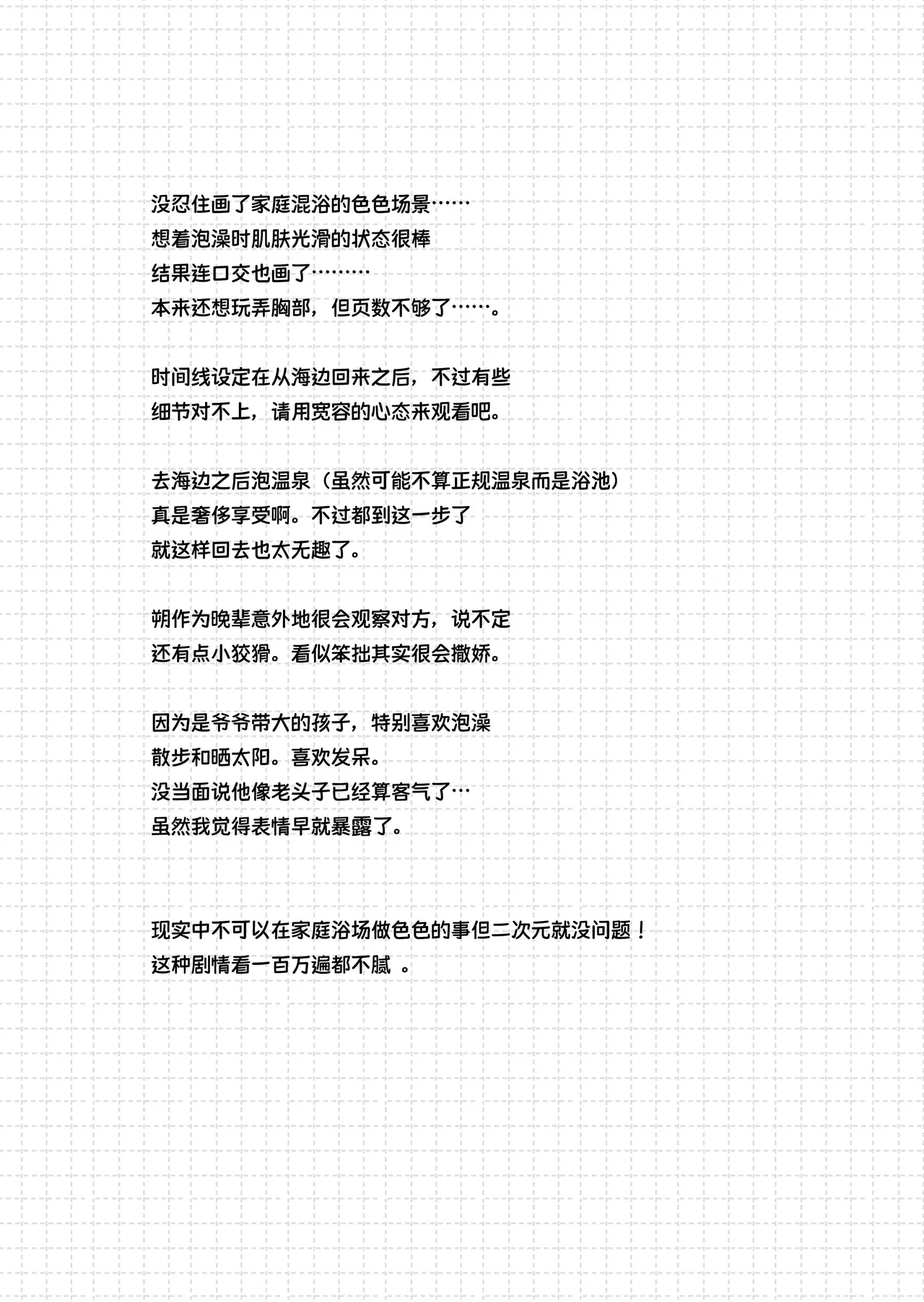 第 1 章, страница 51