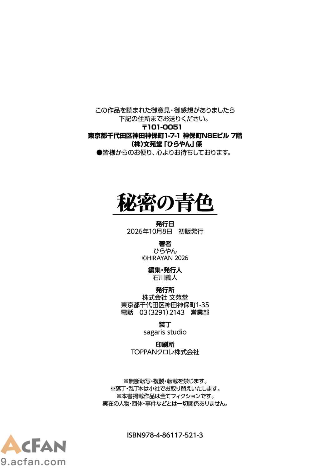 第1章, หน้า 197