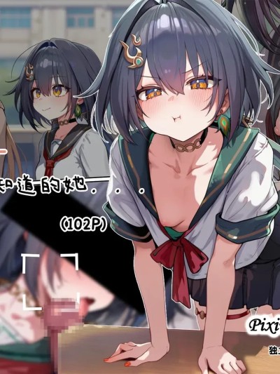 Poster for 【NTR】JK云璃——我所不知道的她...[Koryax]