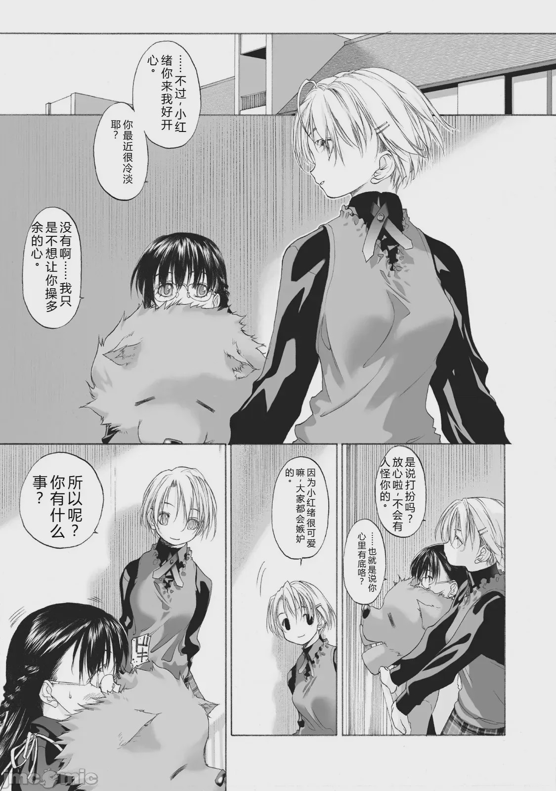 第1话，第 11 頁