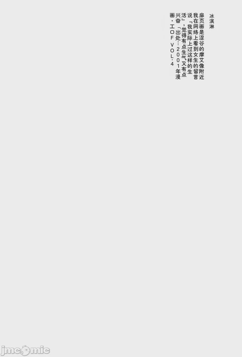 第1话, страница 218