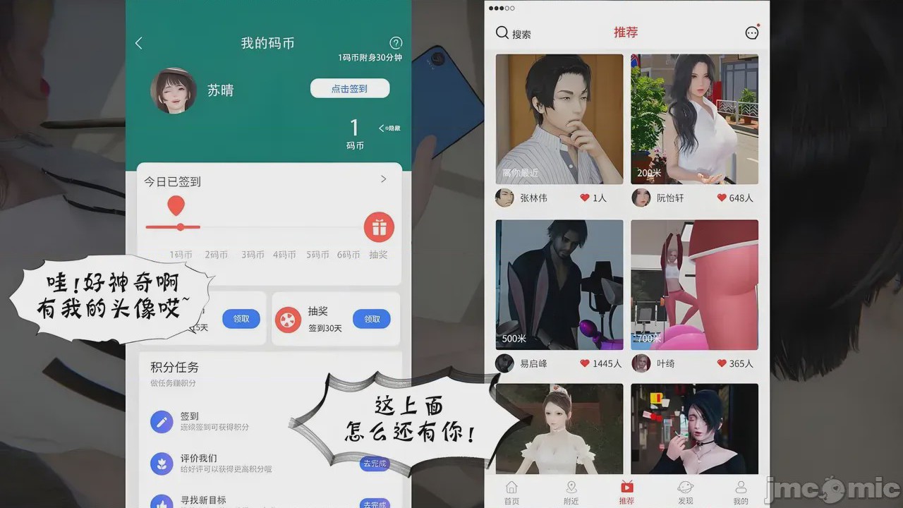 第1话, страница 191