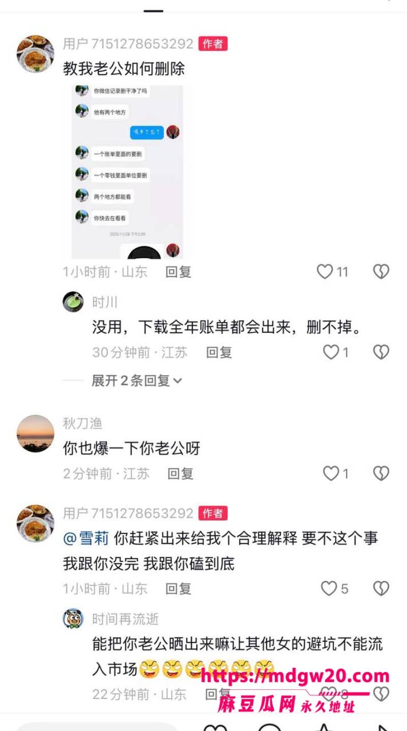 日照女网红 雪梨 知三当三被原配实名曝光 大量聊天记录曝光震撼全网