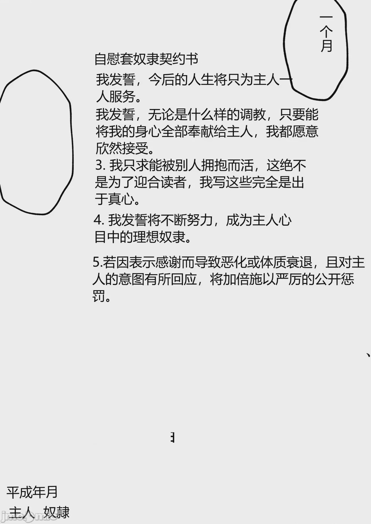 第1话, страница 20