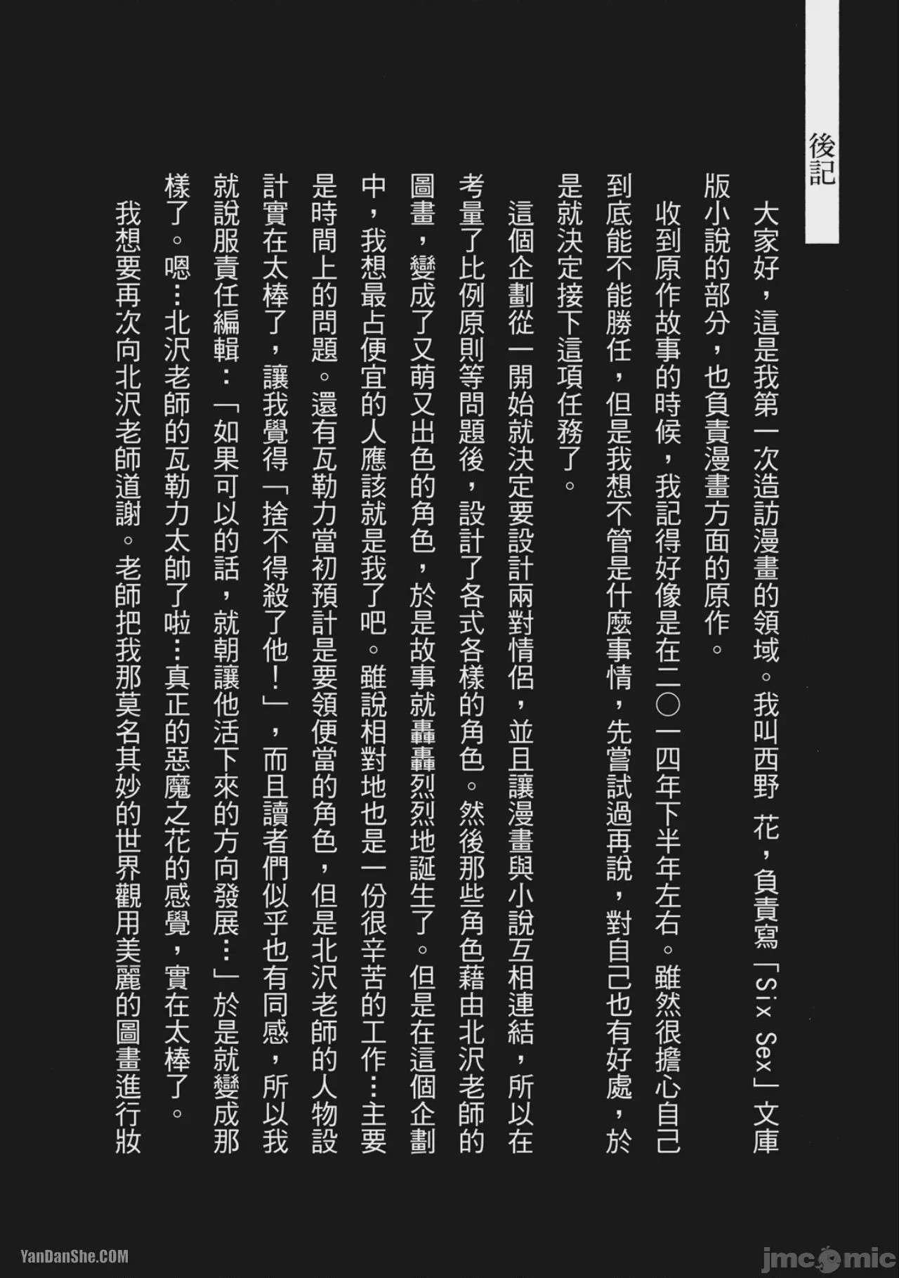 第1话, страница 150