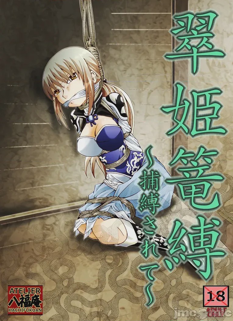 第1话, страница 4