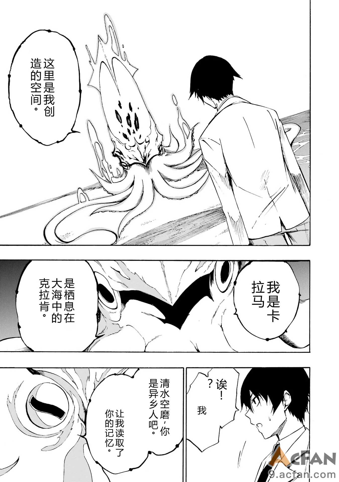 第1章, pahina 41