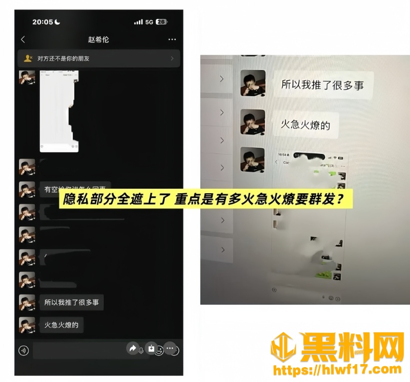 沙玥儿赵希伦官宣翻车25