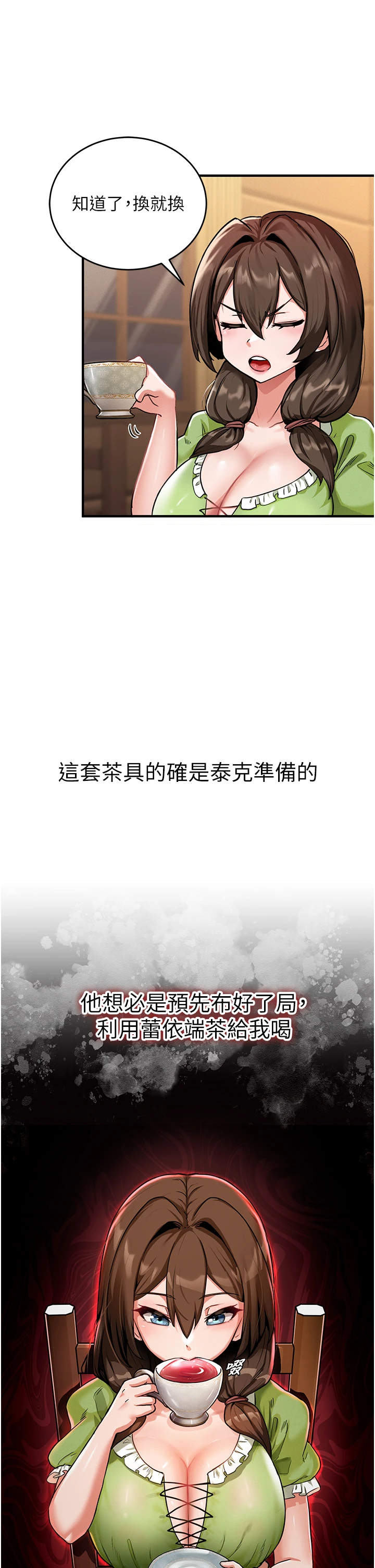 第1话 - 重生在我被陷害的那一天, page 59
