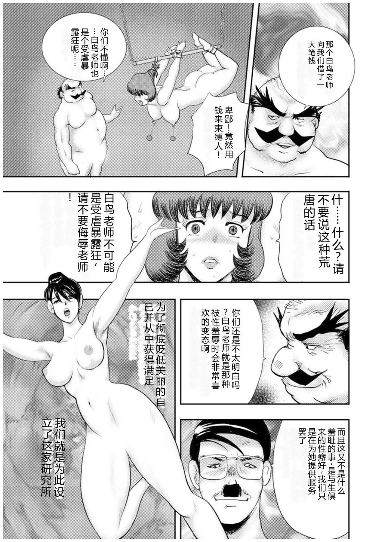第 1 章, страница 66