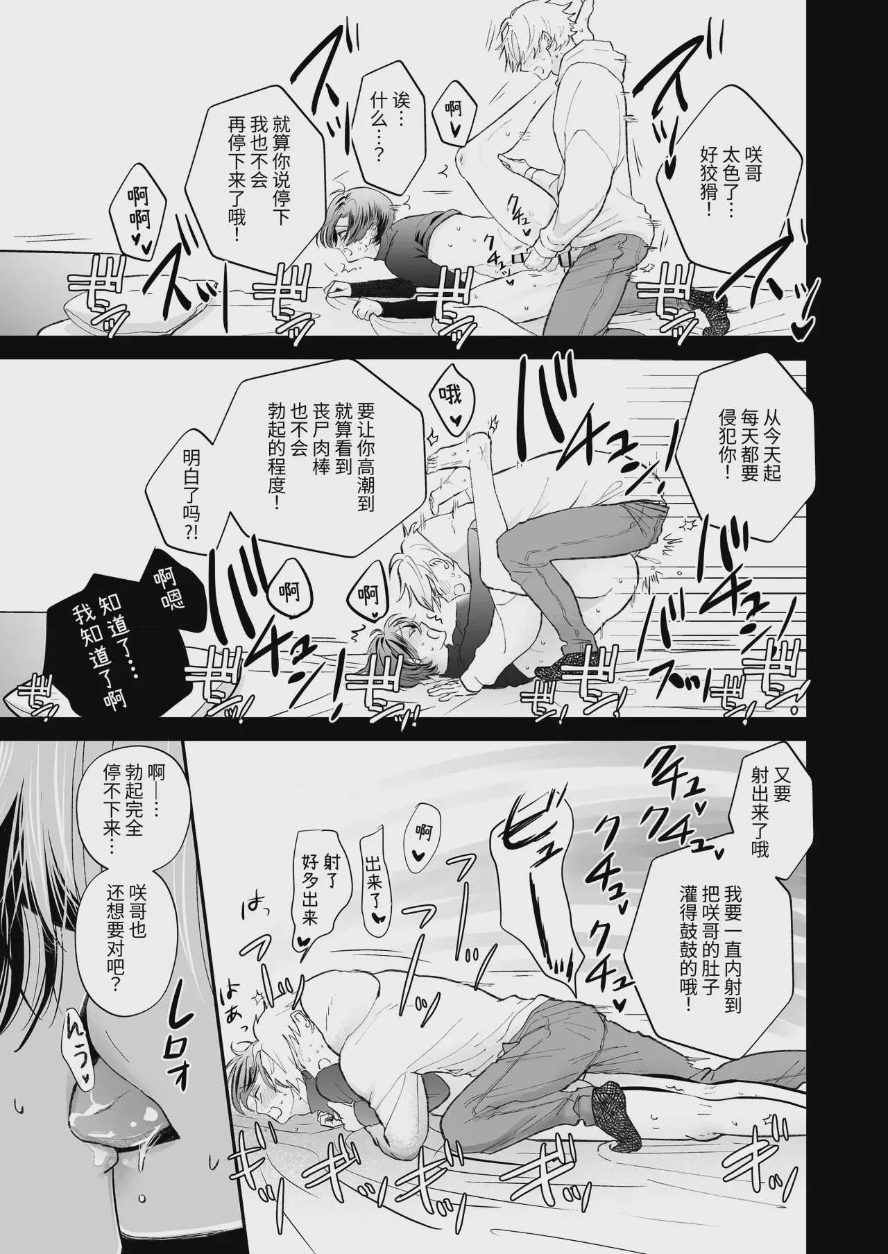 第1话，第 23 頁