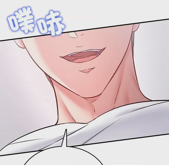 第1话 不一樣的甜點 第1話, страница 61