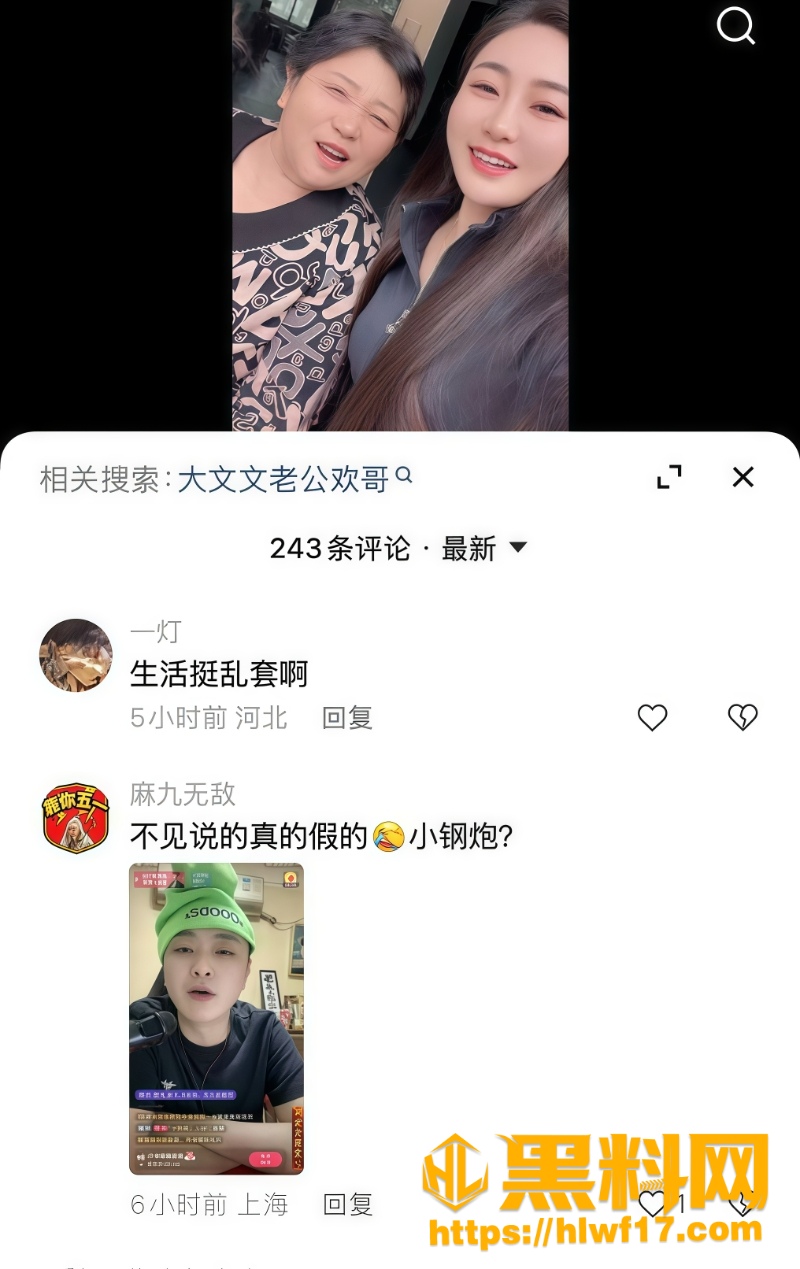 婚内出轨 5