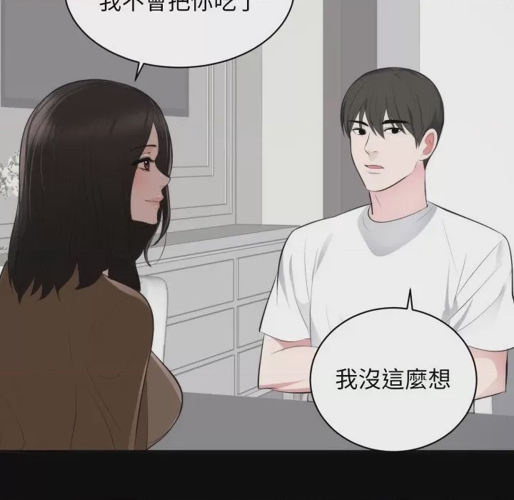 第1话 豪門千金的男人 第1話, страница 82