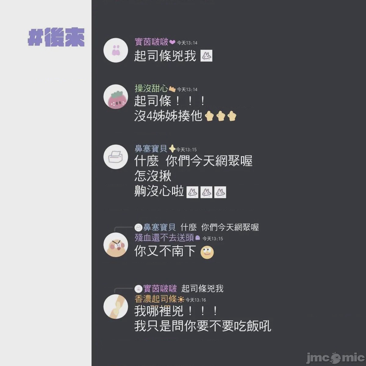 第1话，第 11 頁
