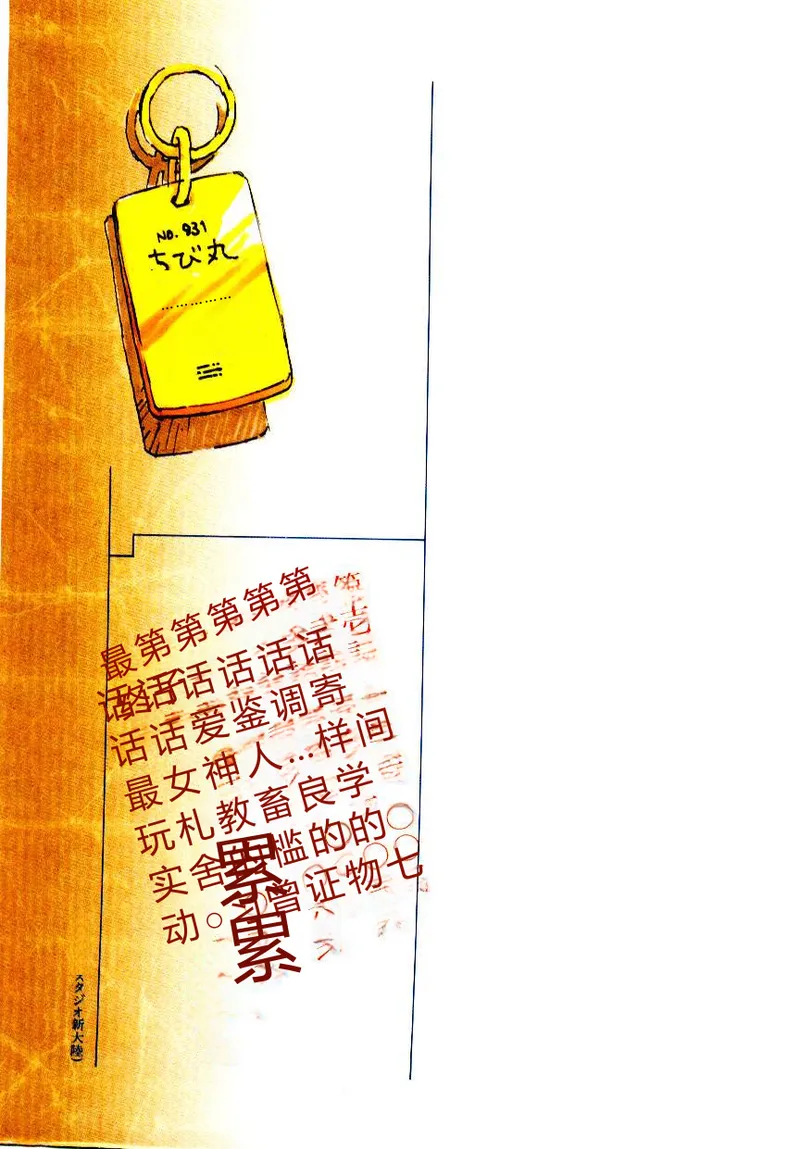 第 1 章, страница 2