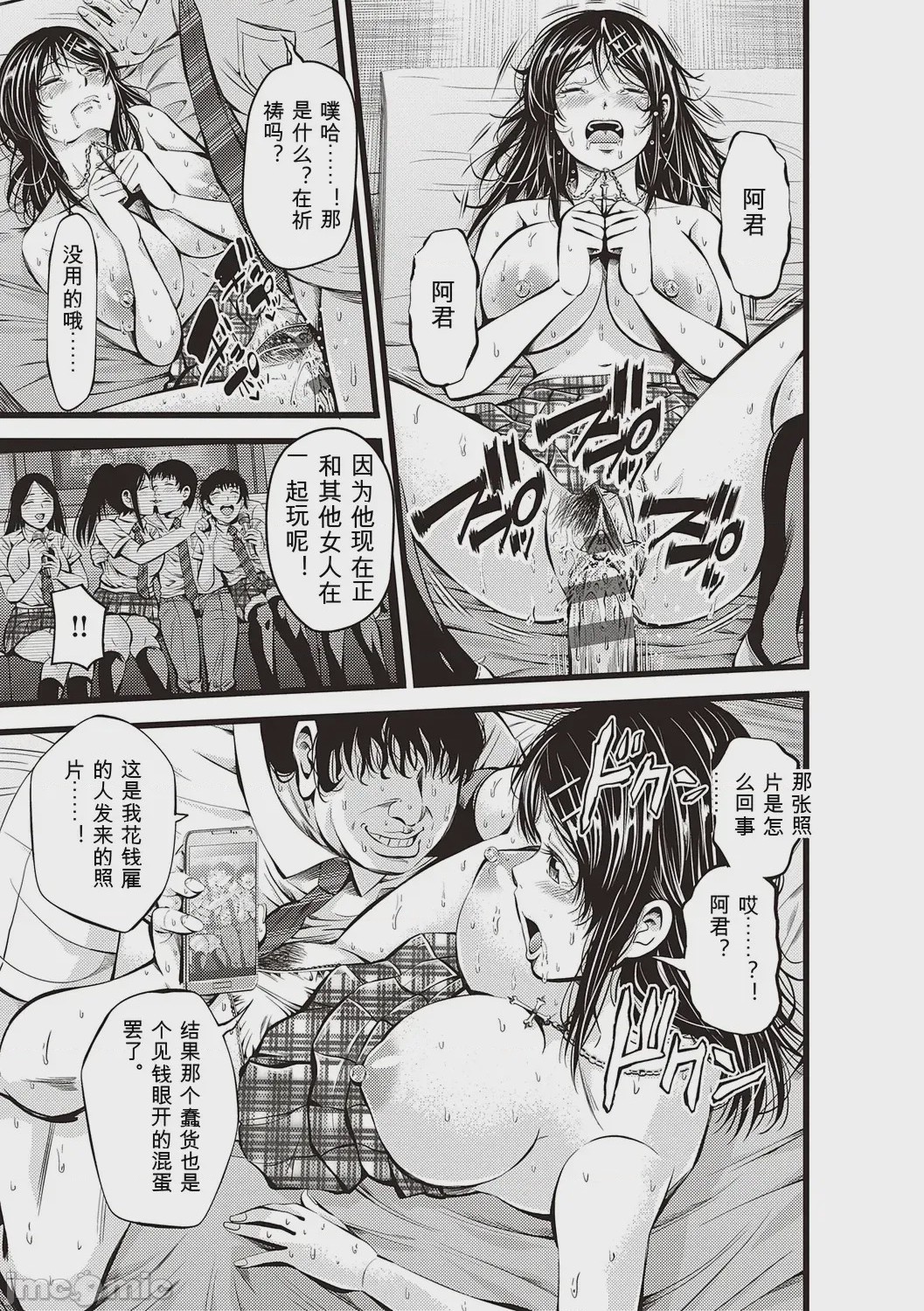 第1话, page 27