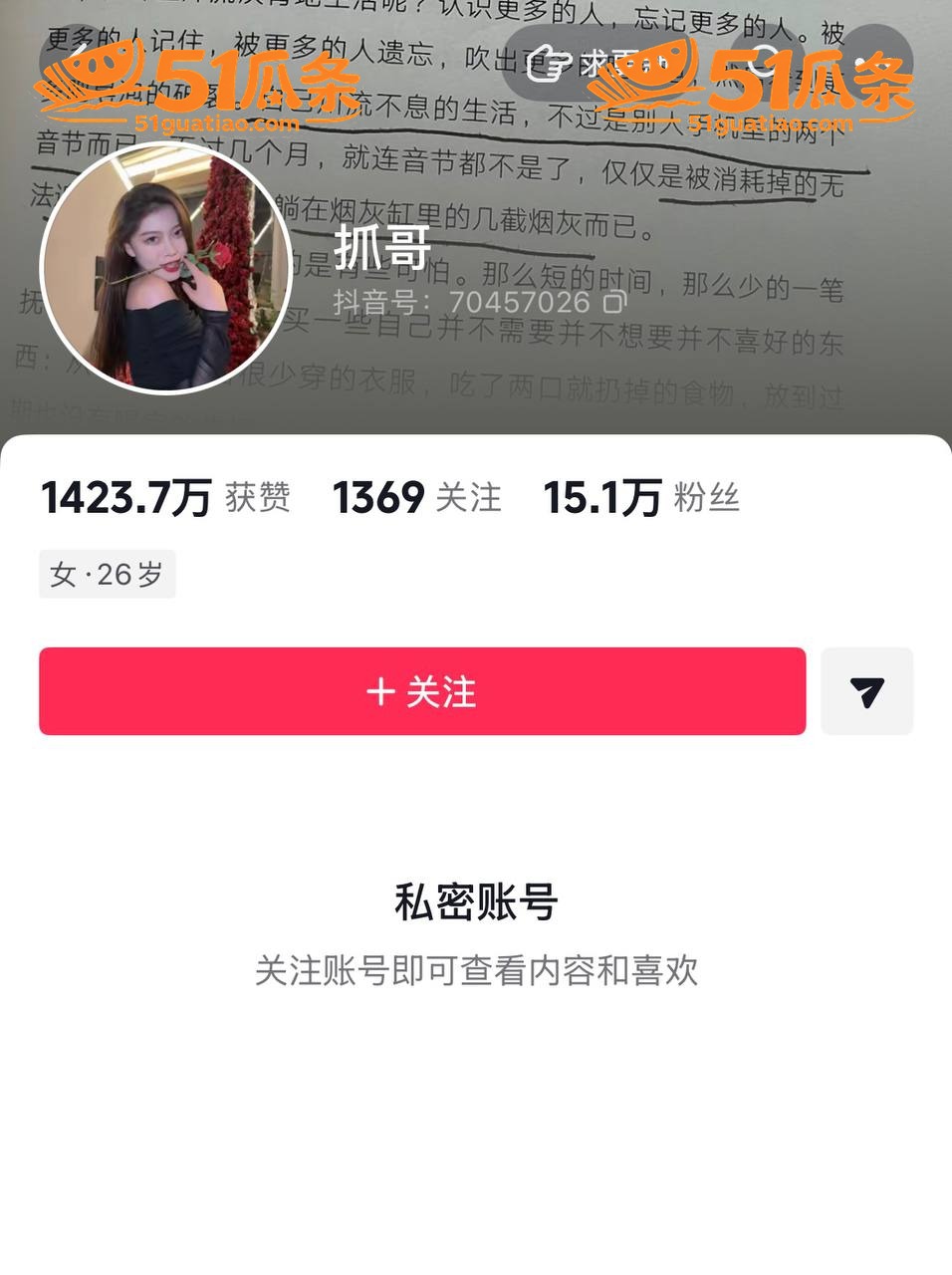 柏煦 签约翻车 被爆相关图片12