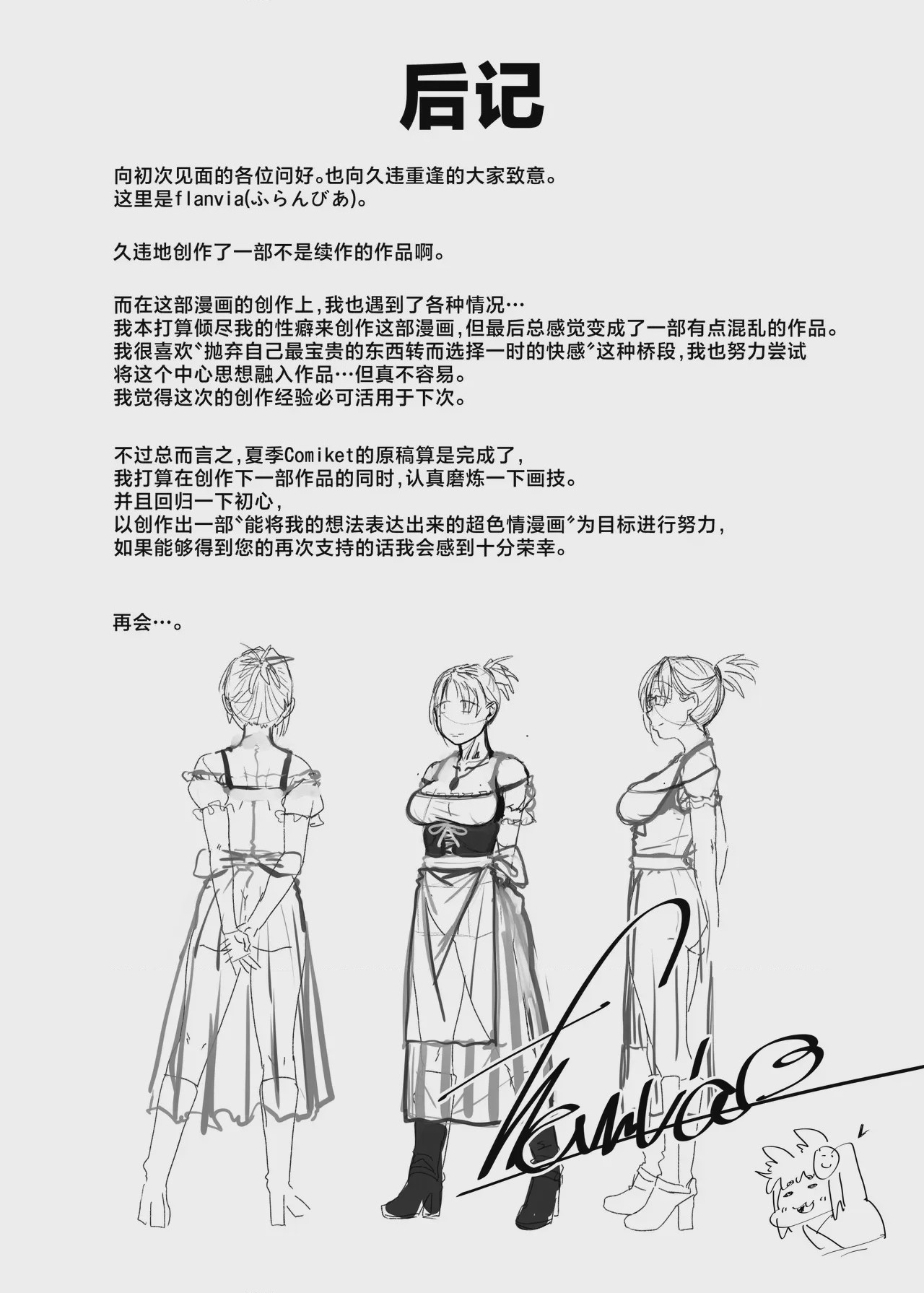 第1话，第 59 页