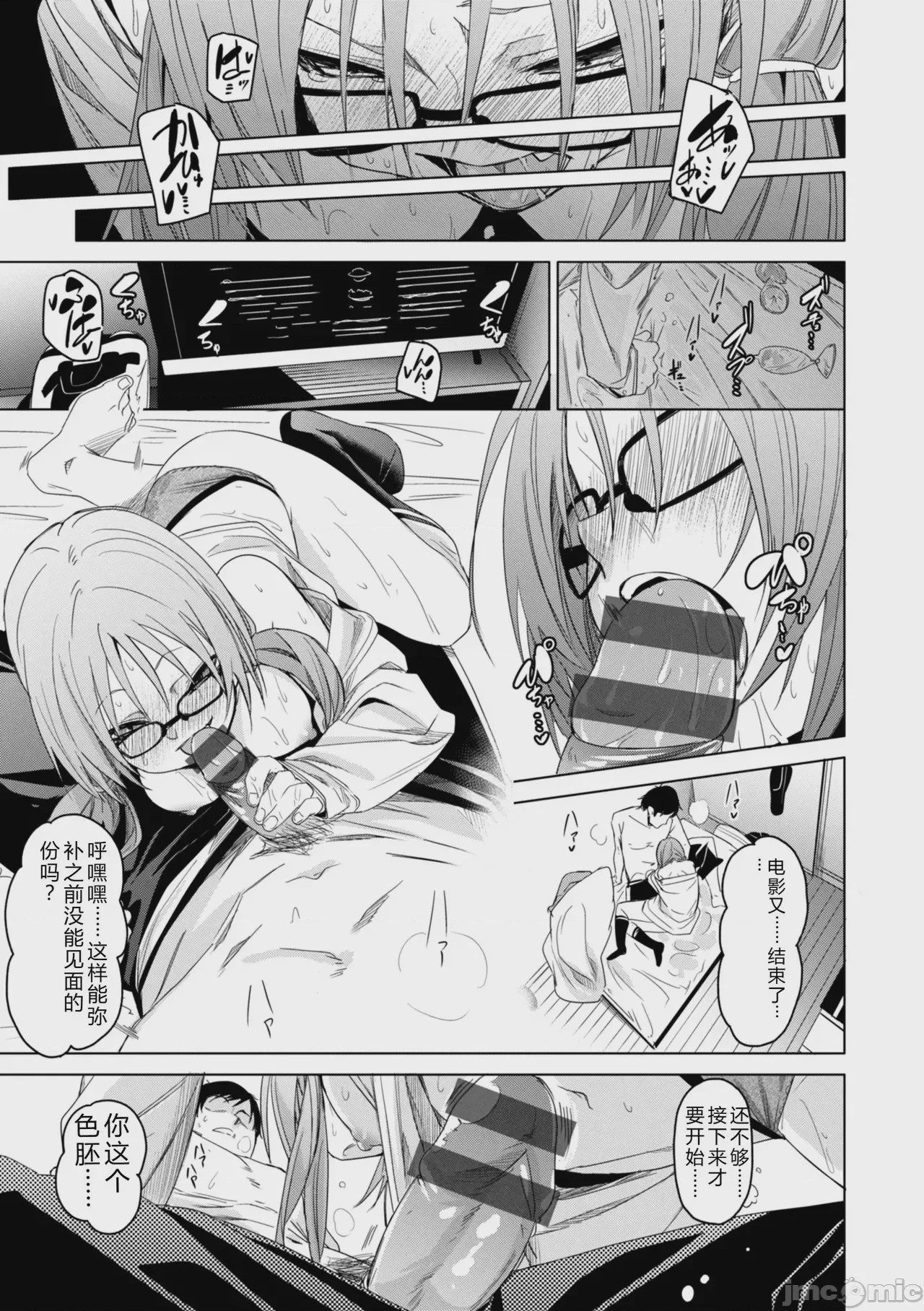 第1话，第 81 頁