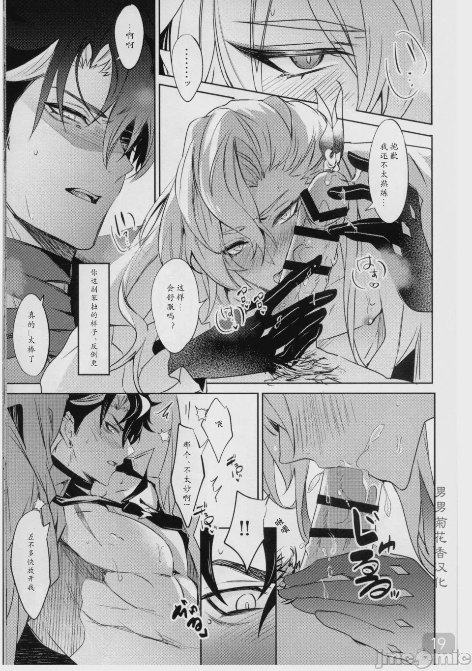 第1话, page 19